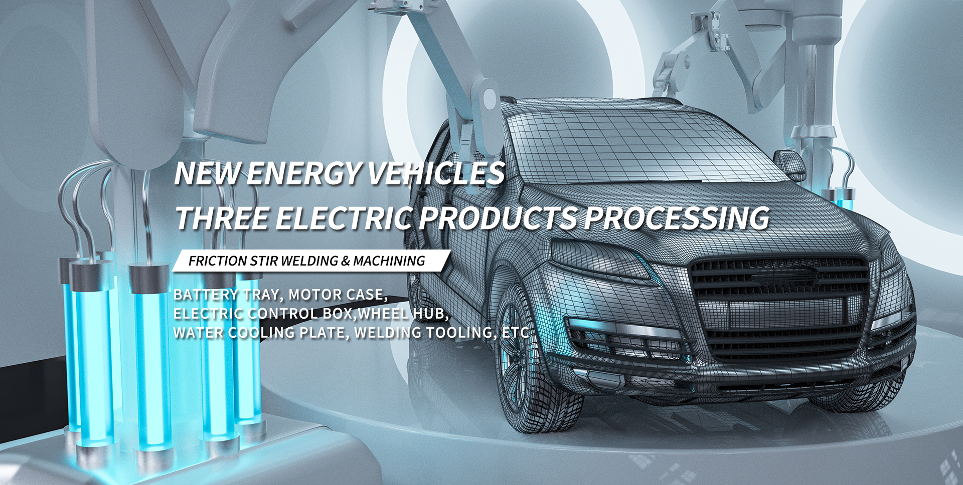 New energy vehicles