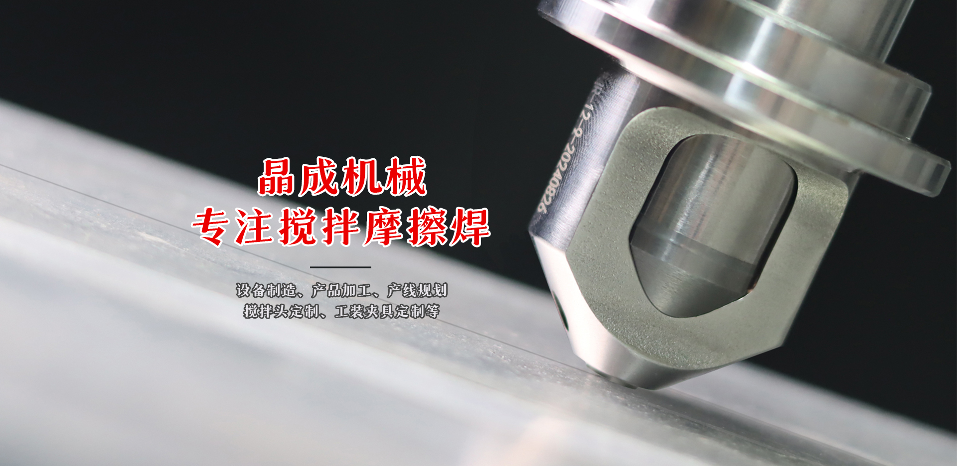 助力轻量化时代发展