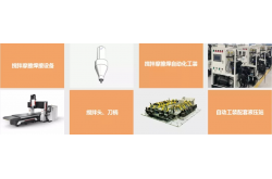 什么是搅拌摩擦焊设备“交钥匙工程”服务