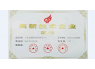 祝贺我司被评为高新技术企业